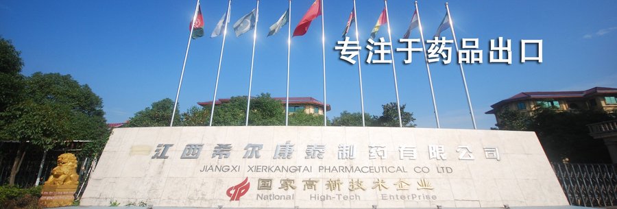 Jiangxi Medicine IMP&EXP Co., Ltd